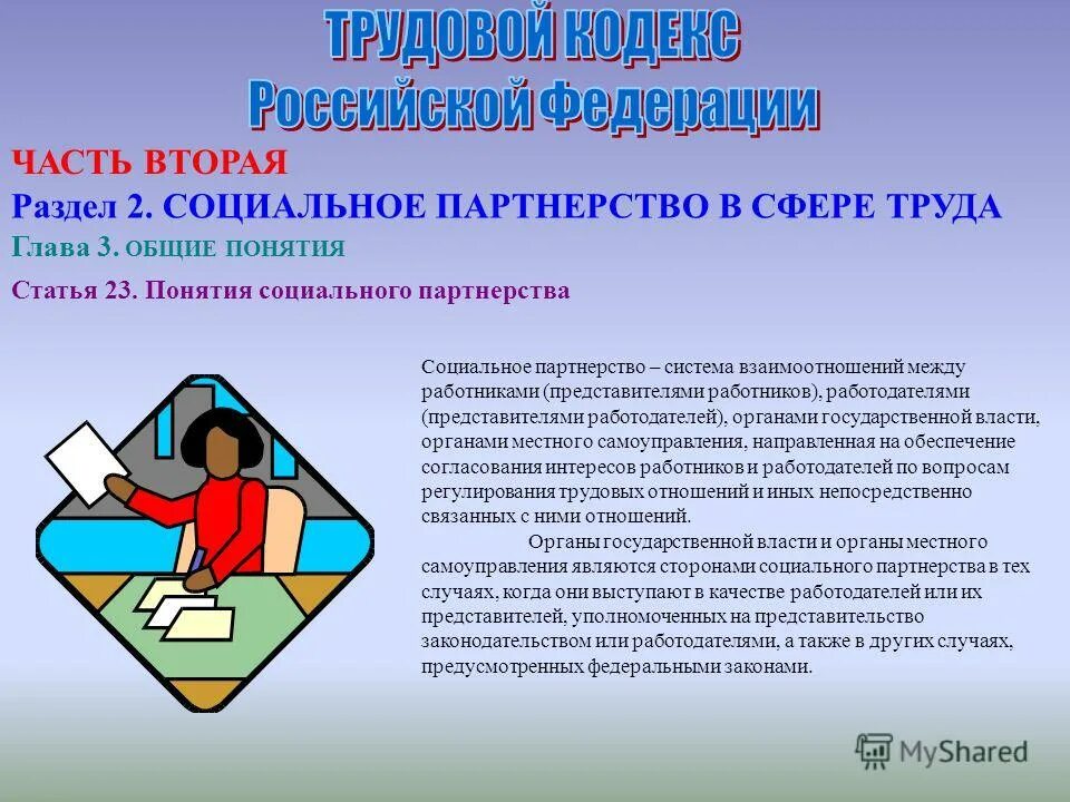 Основные этические принципы социальной работы. Социальная работа как наука. Основные принципы соц работы. Оценка деятельности социального работника. Принципы социальной работы с примерами.