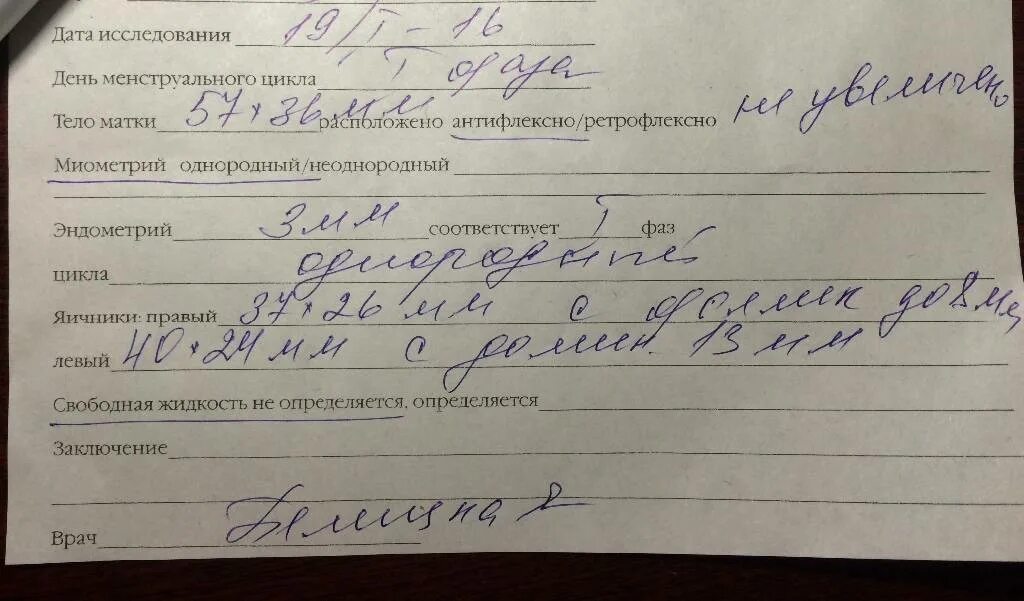 Выделения после удаления матки через месяц