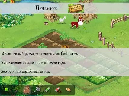 Счастливый фермер