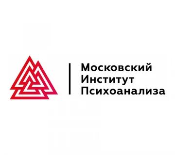 Институт психоанализа кутузовский проспект