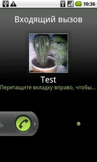 Не отражается звонок на экране