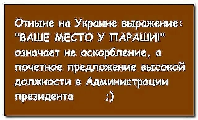 Залупивка с украинского. Смешные слова наураинсаом. Укаинцкие слава. Бабочка по украински. Спалахуйка по украински.