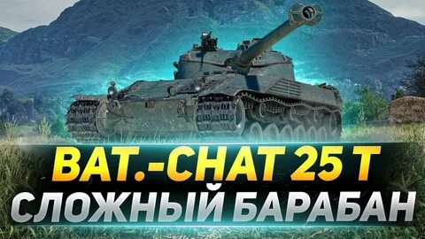 Чат бате