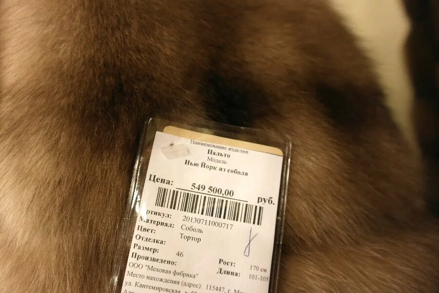 Шуба стоила 32000 рублей. Шуба норка светло коричневая. Шуба black nafa. Меха 4д. Меховые изделия ,,профра,,калининград.