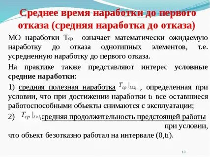 До отказа