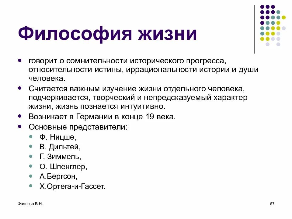 Философия отдельного человека. Индивид это в философии. Философское определение личности. Индивид индивидуальность личность философия кратко. Философия отдельного человека.