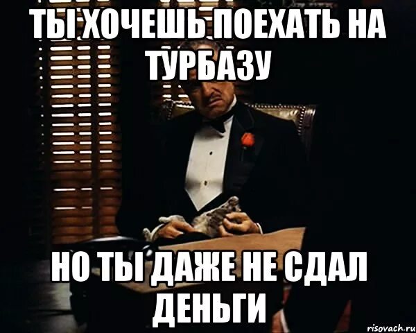 Кто не сдал деньги. Сдаем деньги. Сдайте деньги на корпоратив. Срочно сдать деньги. Деньги сдаем сразу