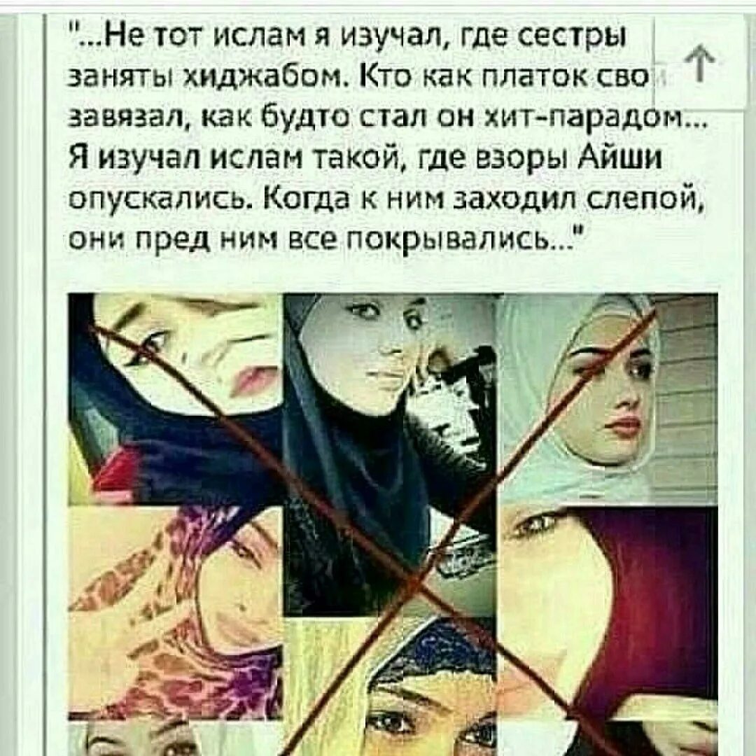 Где в коране написано про хиджаб. Хадисы про сестру. сестра в исламе. сестра в исламе цитаты. цитаты про девушек в хиджабе.