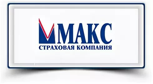 Номер телефона страховой макс. Макс страховая компания лого. Страховая компания Макс Самара. Макс-м страховая компания Кострома.