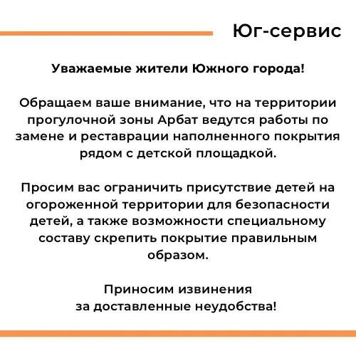 ук юг сервис самара южный город. государственный язык 9 класс. ук юг. москва, ул. схема автобуса 325 колпино.