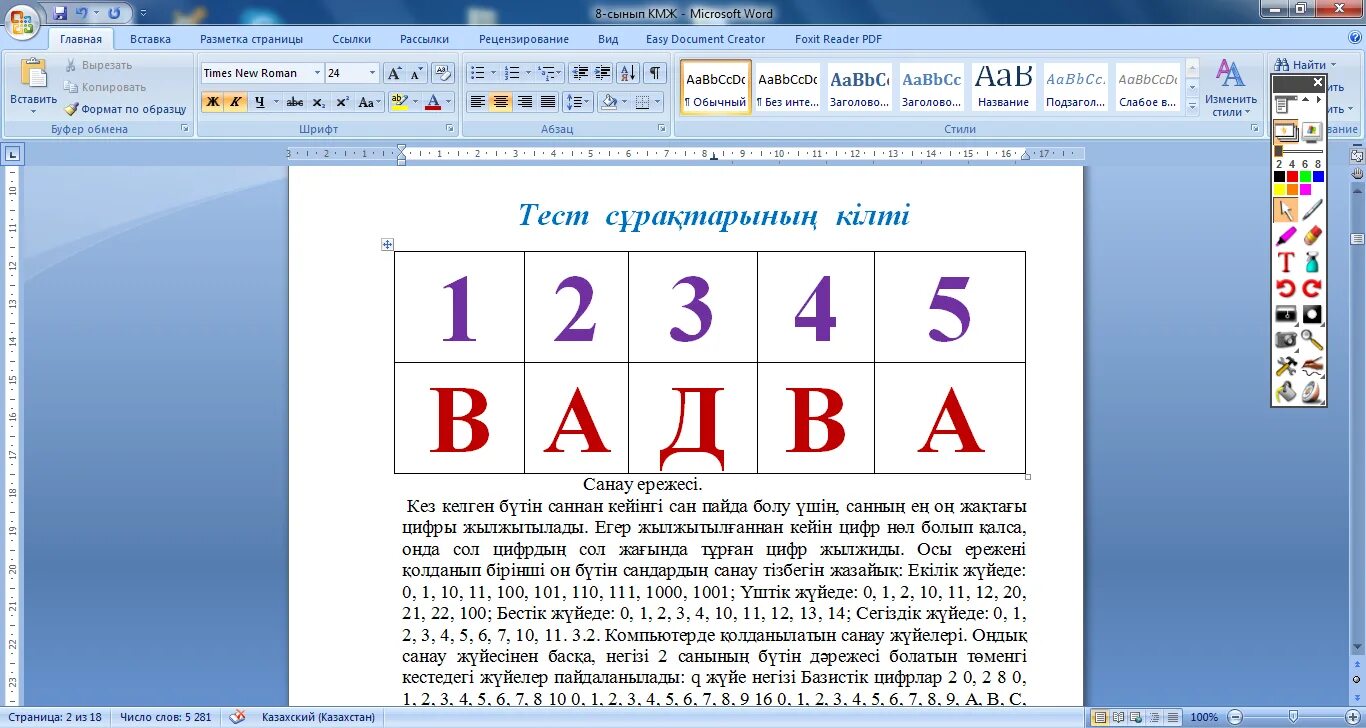 Часовой циферблат для детей. Вырезать какое время. Формулы в текстовом редакторе. Вырезать какое время. Вырезать какое время.
