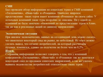 Информация обзоры
