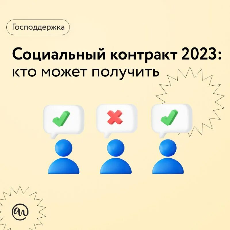 соцконтракт для самозанятых в 2023 году. соцконтракт для самозанятых в 2024. социальный контракт для малоимущих. как получить соцконтракт. соцконтракт на открытие бизнеса.