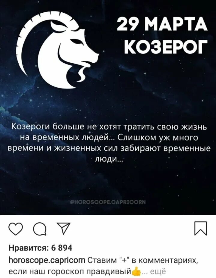 Козерог. Знаки зодиака. Козерог. Сегодняшний гороскоп Козерог. Год Козерог знак зодиака.