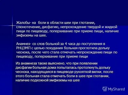 Ребенок жалуется на боль