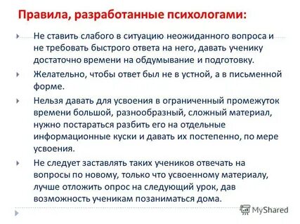 Беседа с неуспевающим учеником