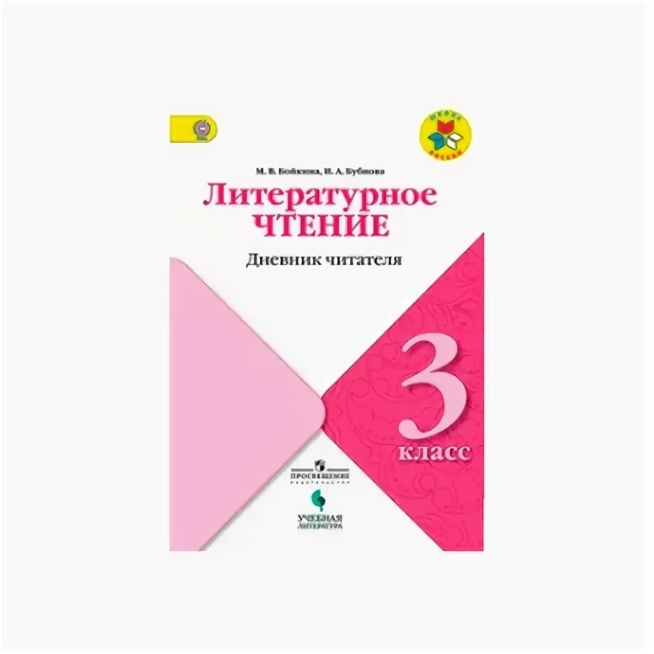 Литературное чтение контрольно измерительные. Кимы по русскому языку 2 класс школа россии. предварительный контроль текущий контроль итоговый контроль. умк школа россии литературное чтение. контрольно измерительные материалы русский язык 2 класс.