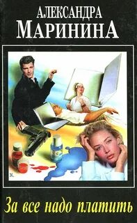 Не плачу за книги