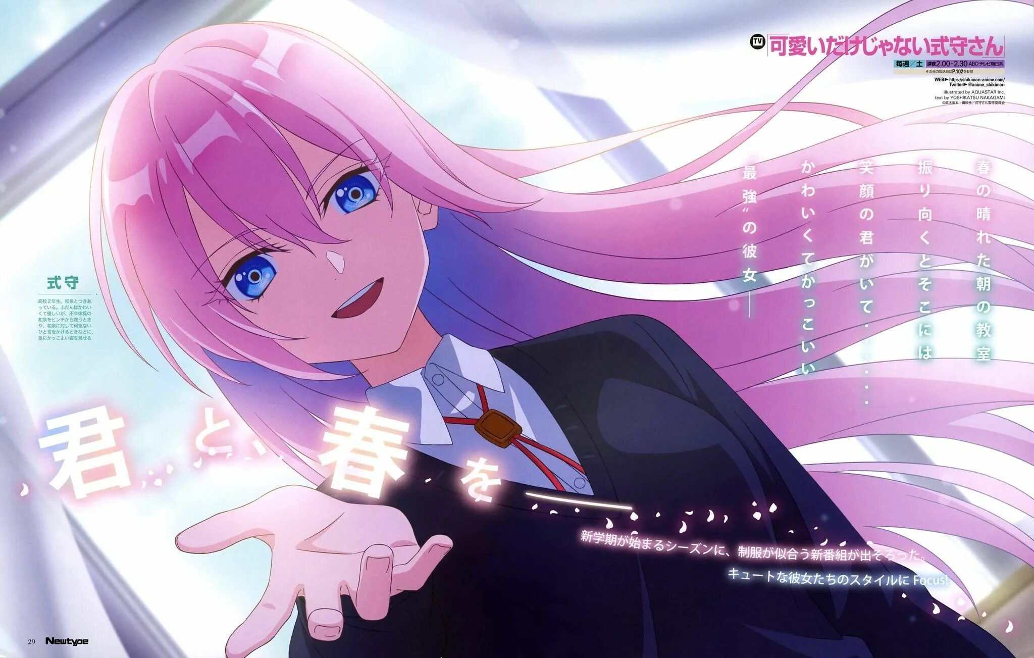 Kawaii dake ja san