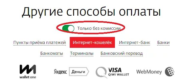 Оплатить без комиссии. Дом ру оплатить. Дом ру оплатить по адресу. Оператор дом ру номер телефона. Ру оплата без регистрации