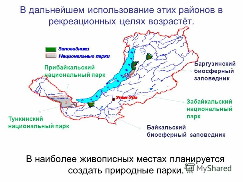 Использование водных объектов в рекреационных целях. Байкальский заповедник карта заповедника. Байкальский заповедник на карте Бурятии. Байкальский заповедник ката.