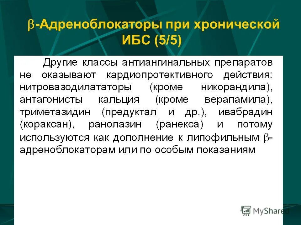 ингибитор b. ингибитор цитохрома р450 препараты. ингибиторы бета лактамаз. ингибиторы бета-лактамаз препараты. ингибитор b.