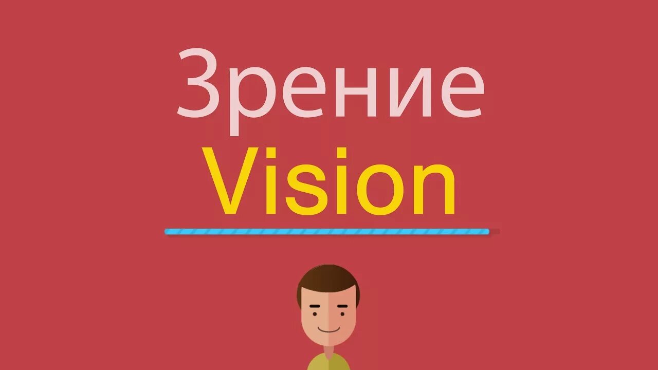 Site analysis architecture. Architecture vision. Mission and vision. Vision перевод. Vision перевод.