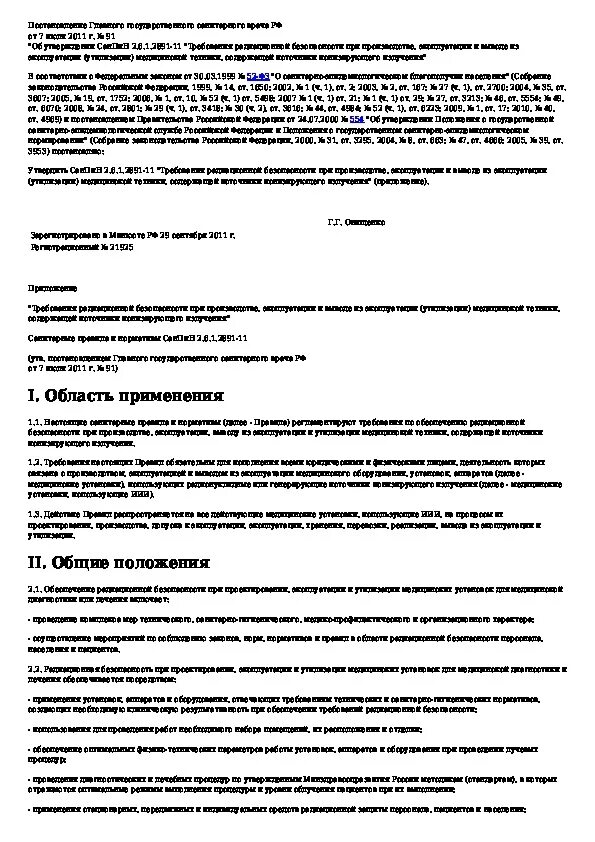 Вывод из эксплуатации образец. Вывод медицинской техники из эксплуатации. Вывод из эксплуатации и утилизация. Регламент вывода оборудования из эксплуатации. Журнал вывода оборудования из эксплуатации.