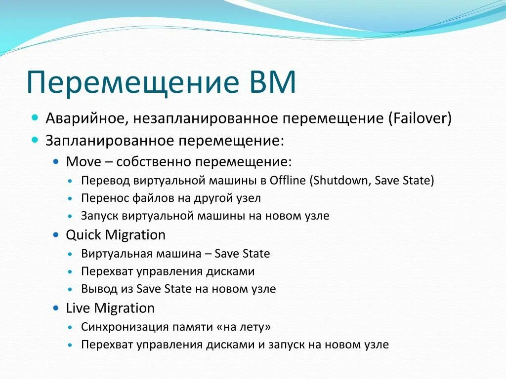 Отличить перевод. Перевод и перемещение работника. Отличие перевода от перемещения. Перевод и перемещение работника отличия. Отличие перевода от перемещения на другую работу.