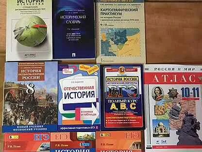 Подготовить учебники