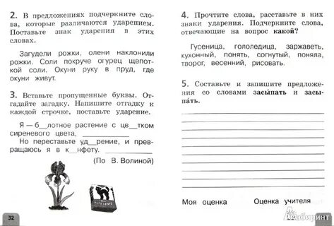 Классная работа по русскому языку 1