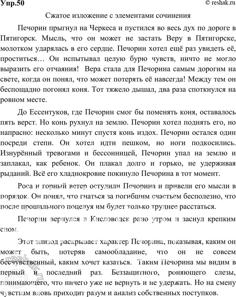 Изложение с элементами сочинения 3 класс. Сжатое изложение с элементами сочинения. Изложение с элементами сочинения СПО. Изложение с элементами сочинение по русскому языку. Как написать изложение с элементами эссе.