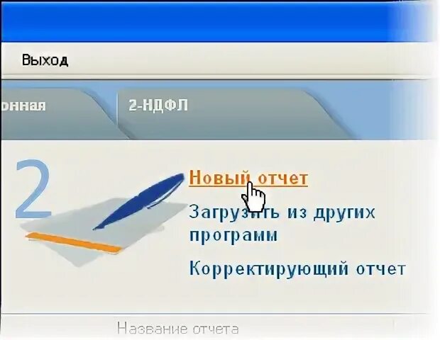 Корректировка отчета в сбис. Корректировка отчета в сбис