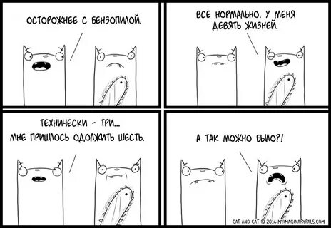 Комиксы котами на русском