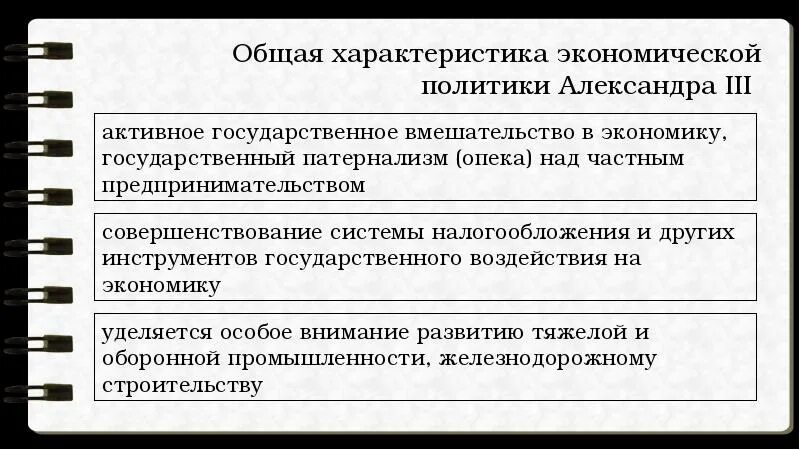 Перемены в экономике и социальном строе таблица. Перемены в экономике и в социальном СТРОН. Перемены в экономике и социальном строе таблица 9 класс. Таблица по теме перемены в экономике и социальном строе.