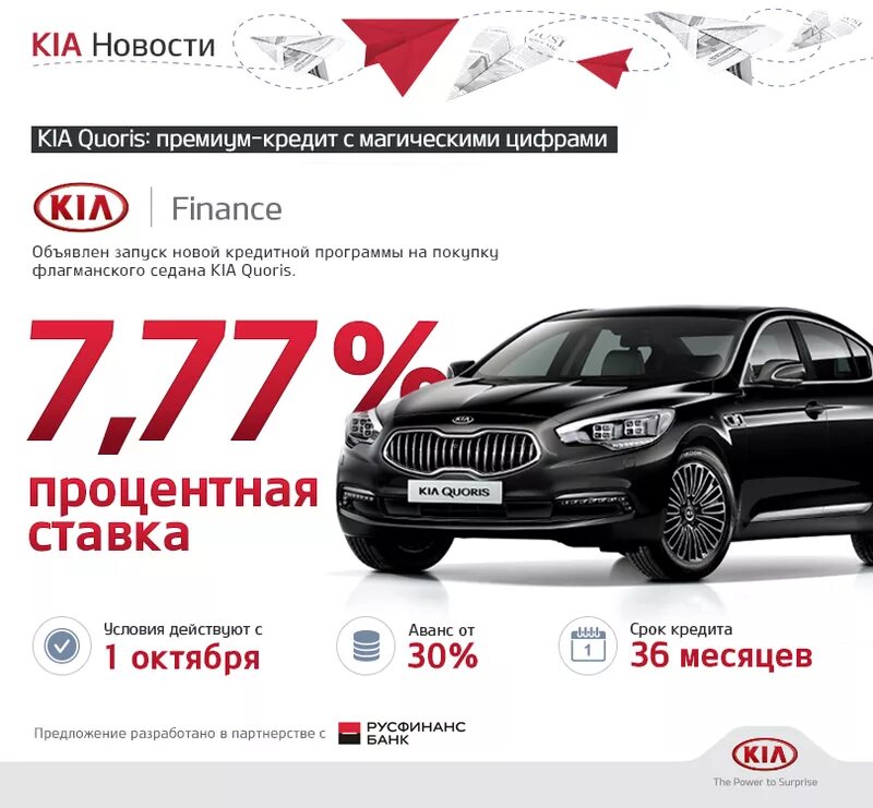 Киа в кредит. Kia премиум. Kia kredit. Кредит премиум. Kia купить в кредит