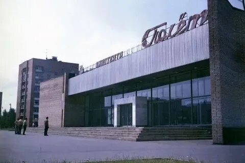 Кинотеатр долгопрудный