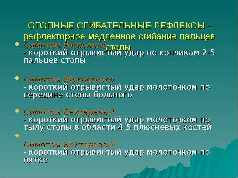 Двигательная сфера виды