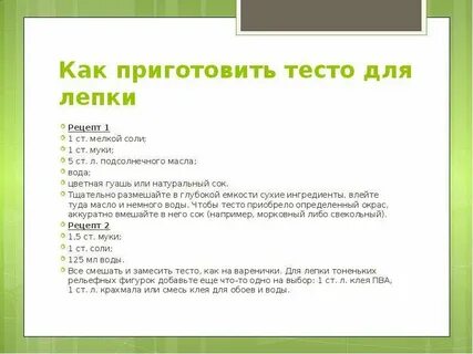 Рецепты теста с крахмалом