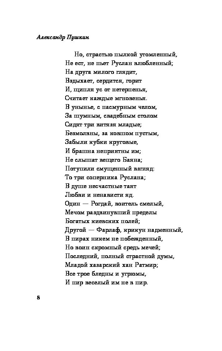 Медный всадник прочитать. Медный всадник стих 7 класс. стих пушкина медный всадник. медный всадник ас пушкин стих. александр сергеевич пушкин медный всадник читать.