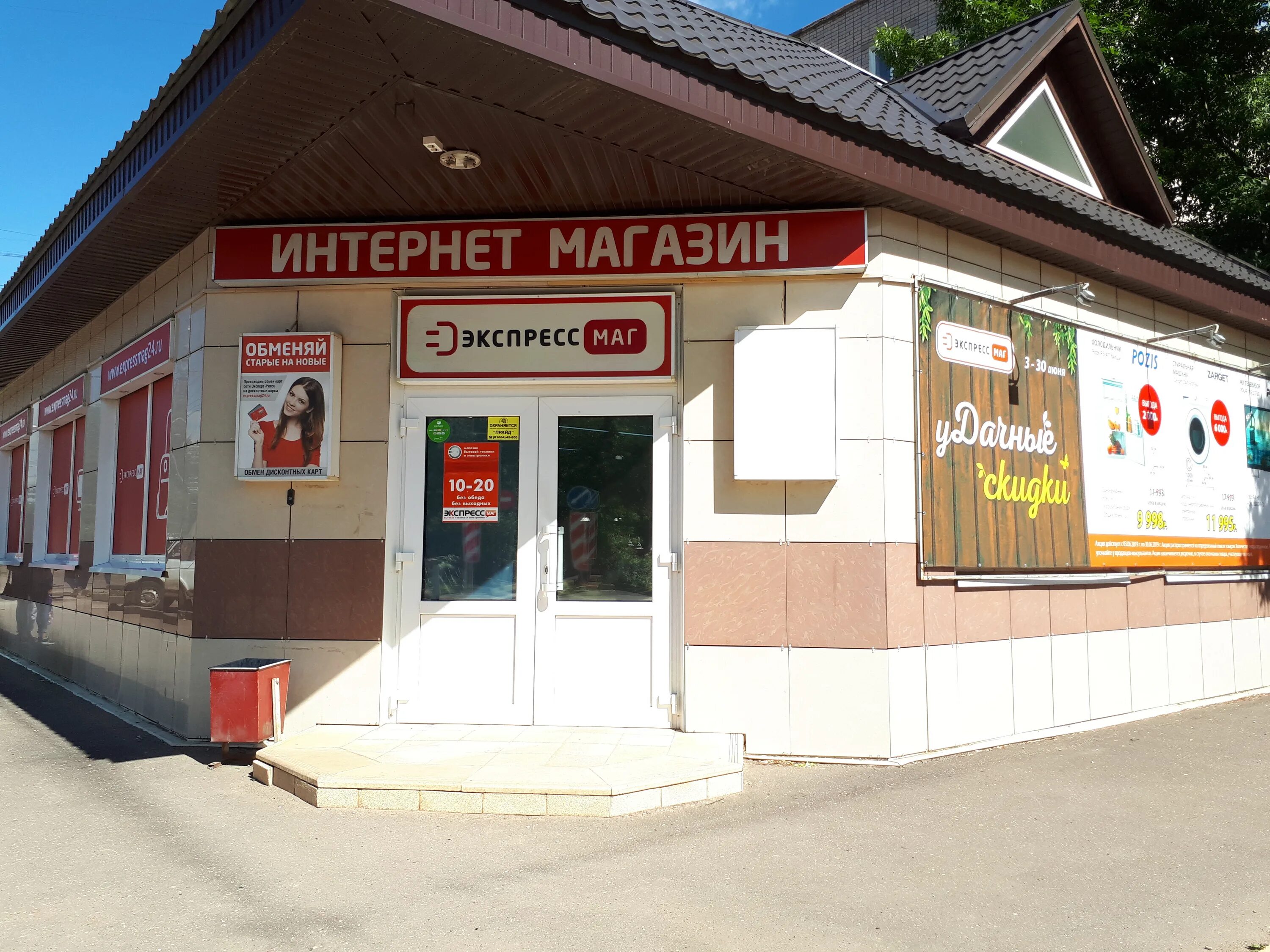 Тц пирос боровичи магазины. Подбельского 6 боровичи. Дорогая бытовая техника. Подбельского, 47, боровичи фото. Садко ул.