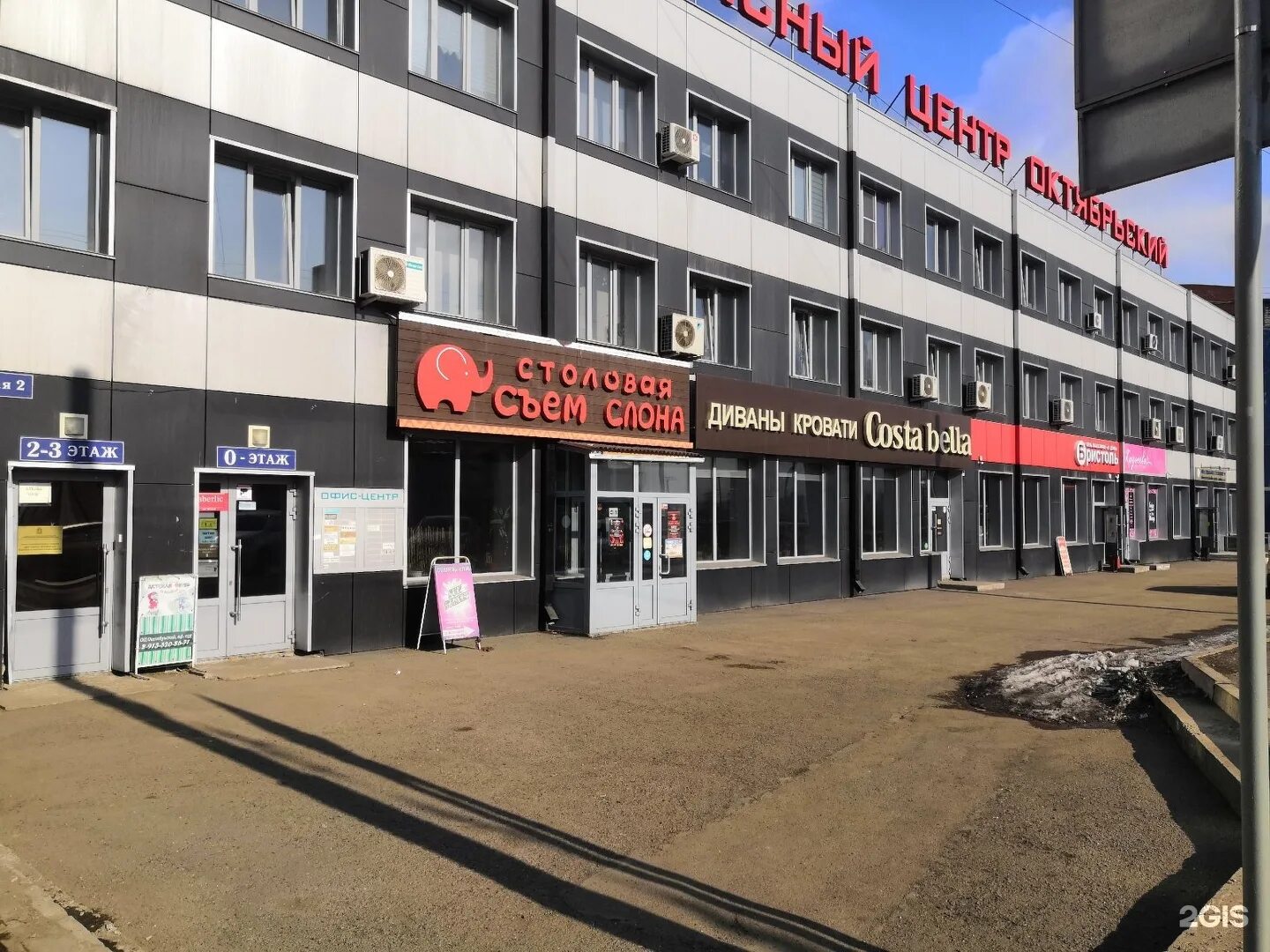 Высотная 2ц. Высотная 2 строение 1 красноярск. высотная 2 красноярск октябрьский. высотная 2 стр 8. высотная 2 строение 8 красноярск помещение 12.