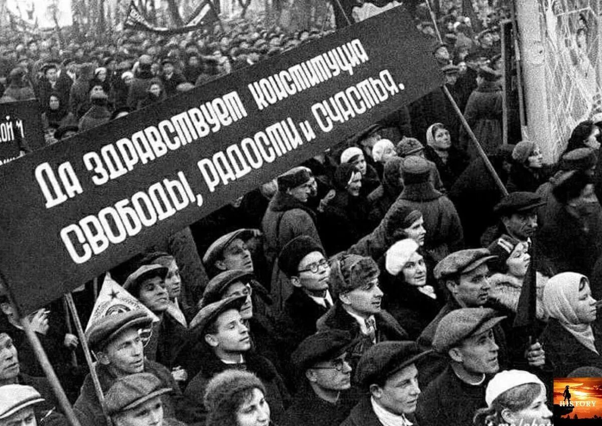 Конституция демонстрации. Обсуждение сталинской конституции. всенародное обсуждение сталинской конституции. сталинская демонстрация. сталинская конституция демонстрации.