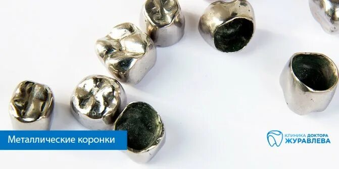 Цельнолитая металлическая коронка препарирование. Литая металлическая коронка. Коронка цельнолитая (сплав remanium). Коронка цельнолитая (сплав remanium). Серебряно палладиевый сплав в стоматологии.