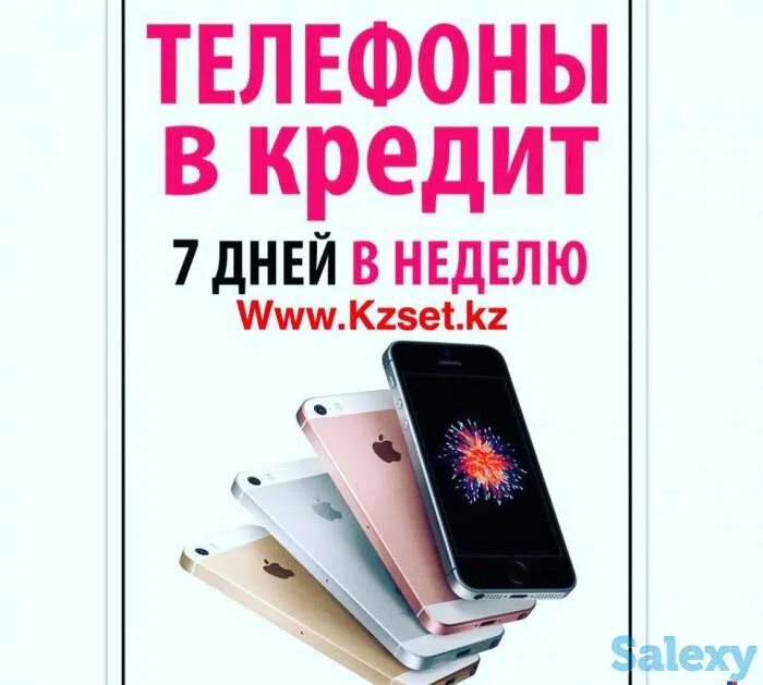 Смартолет смартфоны в кредит. Телефон в кредит. взять телефон в кредит. смартфон в кредит. взять телефон в кредит онлайн.