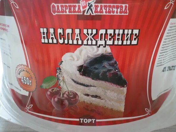 Торты от фабрики качества. Торты от фабрики качества тольятти. Фабрика качества десерт. Фабрика качества торты. Фабрика качества торты.