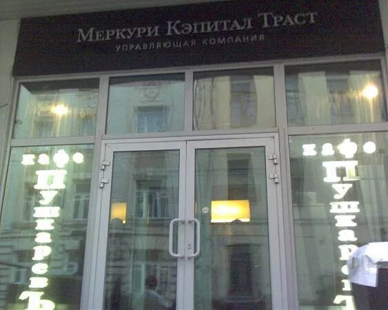 Пушкарев 9 кафе. Кафе пушкарёв москва. арт кафе пушкарев. пушкарев пер. д.9.
