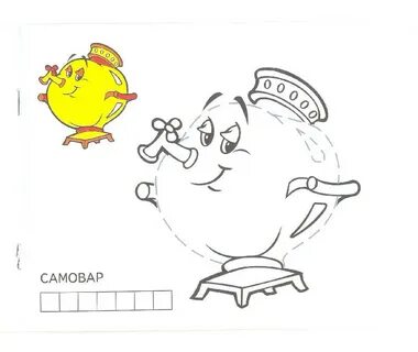 Точки самовар