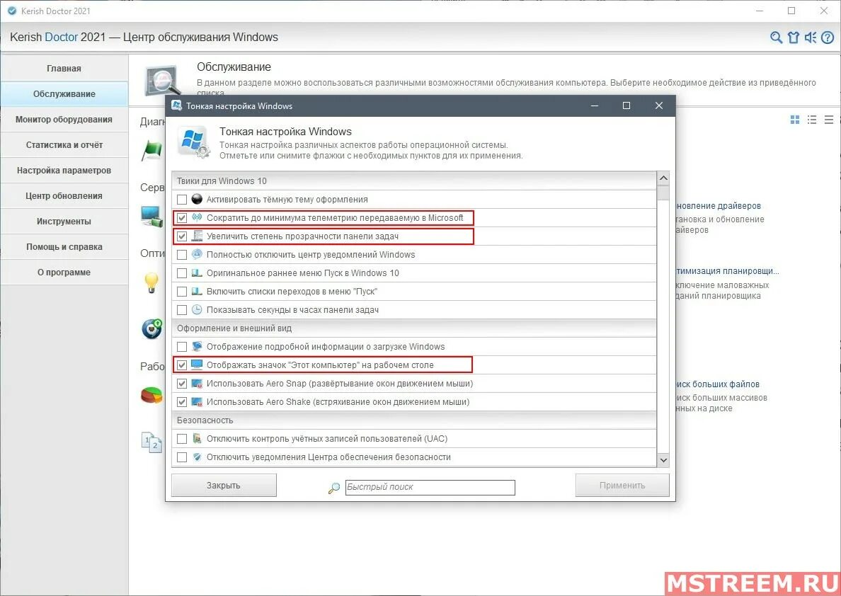 Kerish doctor 2011. Специальные компьютерные программы. Kerish doctor 2021 4. Программа для обслуживания компьютера. Kerish doctor 2022.