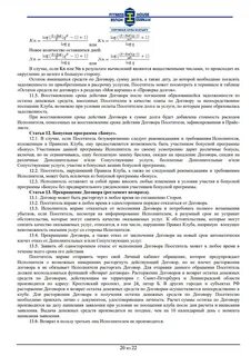 Договор фитнес